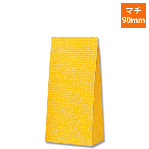 角底袋（スリムレター・黄色・幅150×マチ90×高280mm)画像