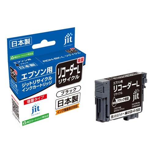 エプソン EPSON RDH-BK-L ブラック 互換 リサイクルインクカートリッジ画像
