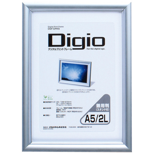 ﾃﾞｼﾞﾀﾙﾌﾟﾘﾝﾄﾌﾚｰﾑ A5/2L判兼用 1枚画像