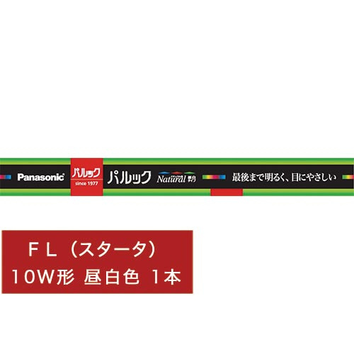 パルック　スタータ１０形　昼白色　１０本画像