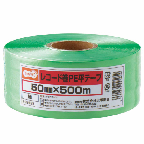 ﾚｺｰﾄﾞ巻PE平ﾃｰﾌﾟ 50mm×500m 緑 1巻画像