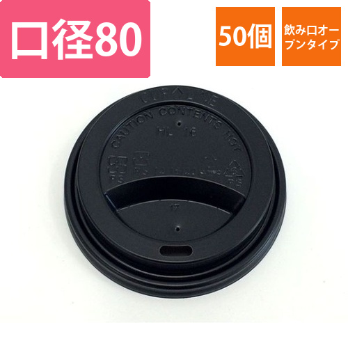 ケーピープラテック 80リッドPS 黒画像