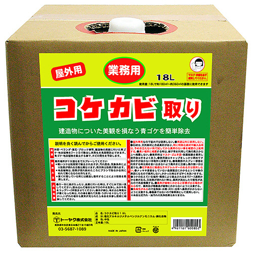 屋外用洗浄剤 ｺｹ･ｶﾋﾞ取り 業務用 18L 1箱画像
