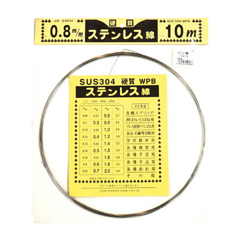 硬質ｽﾃﾝﾚｽ線 0.8mm×10m 1巻