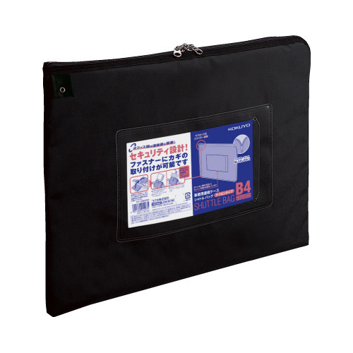 事務用連絡ケース　シャトルバッグ　Ｂ４黒画像