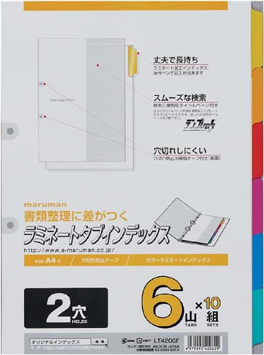 ラミネートタブインデックス　Ａ４縦　６山　１０組画像