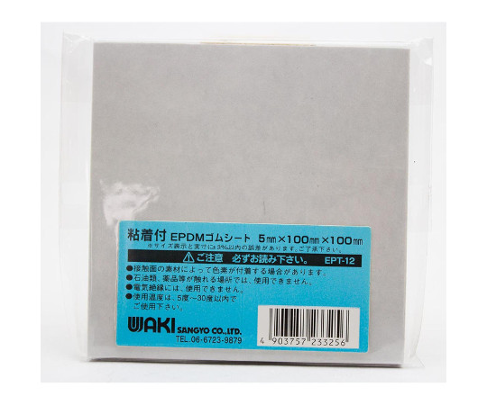 EPDMゴム　粘着付　厚さ5mm×縦100mm×横100mm