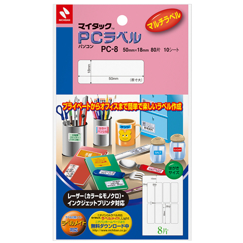 ﾏｲﾀｯｸPCﾗﾍﾞﾙ一般無地 ﾊｶﾞｷ 50×18mm 8片/ｼｰﾄ 1ｾｯﾄ(100ｼｰﾄ:10ｼｰﾄ×10冊)画像