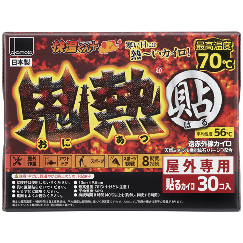 貼るｶｲﾛ 快温くん+鬼熱ﾚｷﾞｭﾗｰ 1箱(30個)