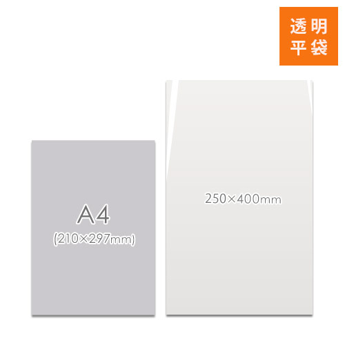 梱包しやすいテープ無し！A4よりも縦長サイズの透明OPP袋