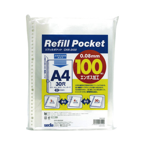 リフィルポケット　Ａ４－Ｓ　１００枚入画像