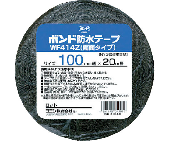 建築用ブチルゴム系防水テープ　WF414Z-100　100mm×20m画像