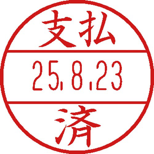 データーネームＥＸ　１５号　印面（支払い済）画像