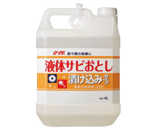 液体サビ落し 4L