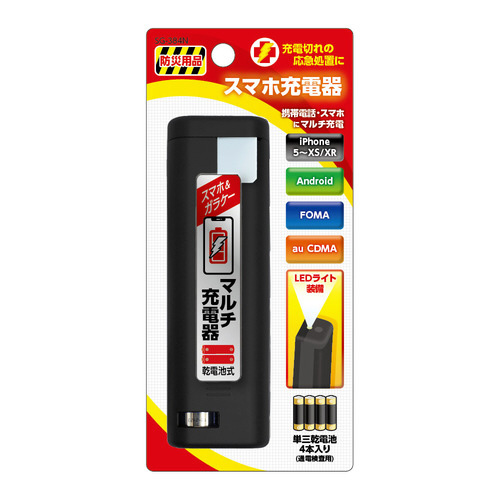 携帯用充電器　ＳＧ－３８４Ｎ