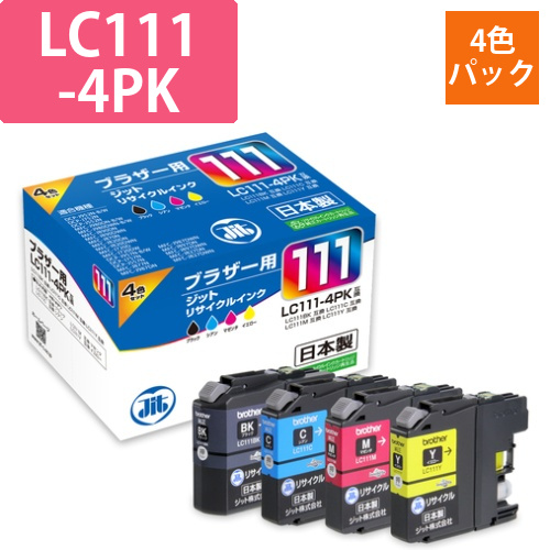 ブラザー brother LC111-4PK 4色セット 互換 リサイクルインクカートリッジ画像