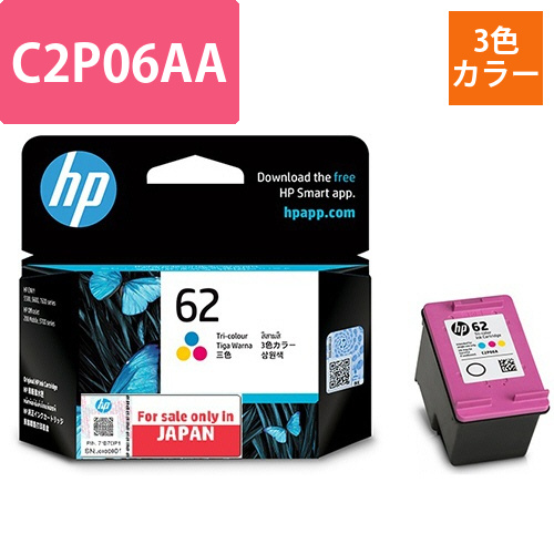 HP62　インクカートリッジ　3色カラー　C2P06AA　1個画像