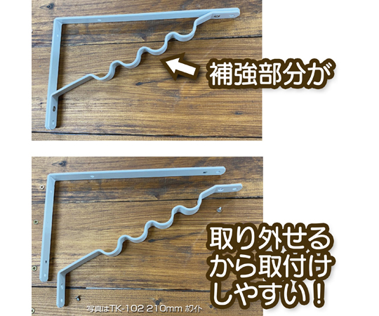 ハンガーブラケット 白 150mm 全体が白色で、取り付け用の穴が2つ開いているブラケットの側面が見える状態