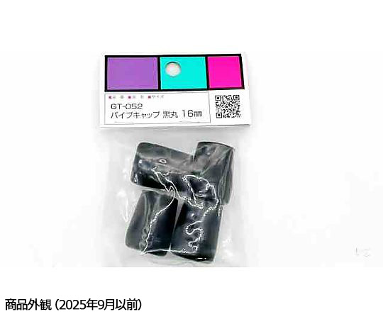 パイプキャップ　黒丸　16mm　16mm×22mm　4個入 黒丸のパイプキャップが並べられた様子、上面が見える状態