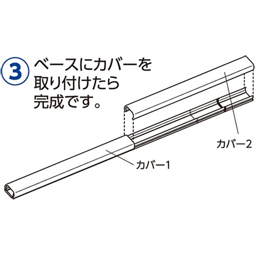足せるモール　壁用1号　45cm　テープ付　ホワイト　1パック(4本) パッケージの上部が見える角度で、4本のテープ付きモールが並んでいる様子