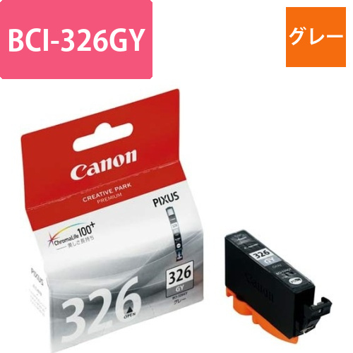 純正インク　BCI-326GY　グレー画像