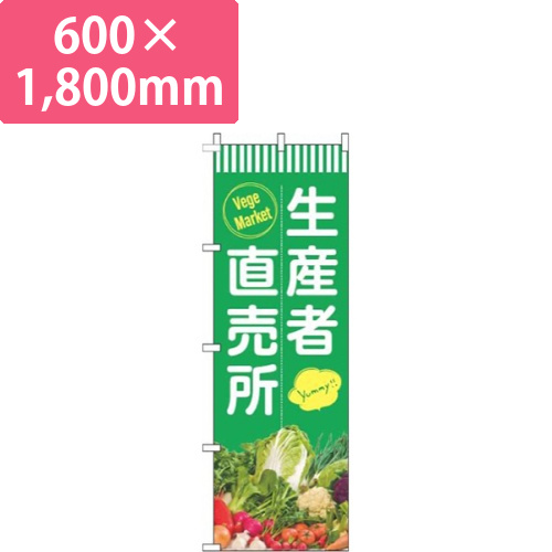 生産者直売所白緑画像