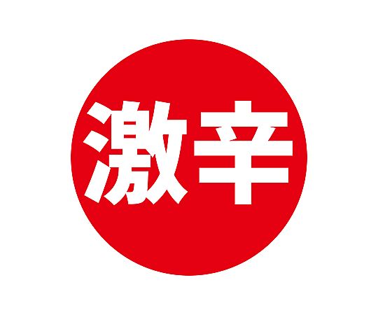 業務用販促シール 激辛 504片画像