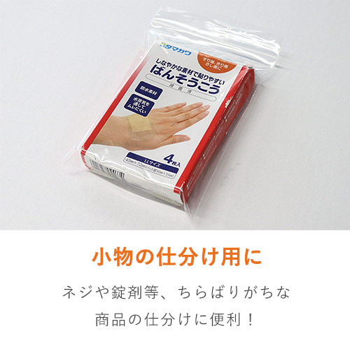【特別価格】 チャック付きポリ袋 A6サイズ 0.04mm厚 (幅120×高さ170mm) 上部チャックが閉じた状態で平置きされた透明ポリ袋が1枚見える