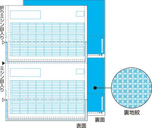 給与明細書（密封式）　Ａ４タテ　２面　３５０枚入画像