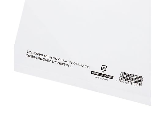 手抜きポリ袋 HDカラーポリ 17-25（B6用）ナチュラル 表記入り 50枚入 透明なパッケージ内に整然と収められた50枚の袋、表記が目立つ状態。