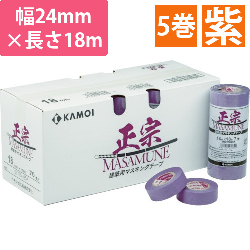 マスキングテープ　建築塗装　正宗　紫　24mm×18m　1パック(5巻)画像