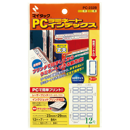 ﾏｲﾀｯｸ PCﾗﾐﾈｰﾄｲﾝﾃﾞｯｸｽ ﾊｶﾞｷ 中 青枠 12片/ｼｰﾄ 1ｾｯﾄ(70ｼｰﾄ:7ｼｰﾄ×10冊)画像