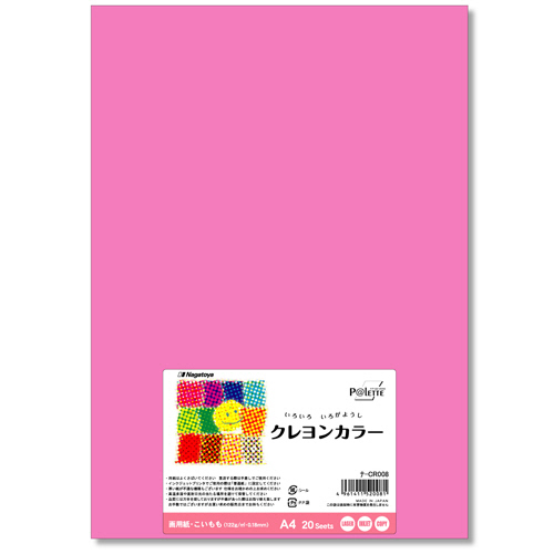 いろいろ色画用紙 ｸﾚﾖﾝｶﾗｰ A4 こいもも 1ﾊﾟｯｸ(20枚)画像