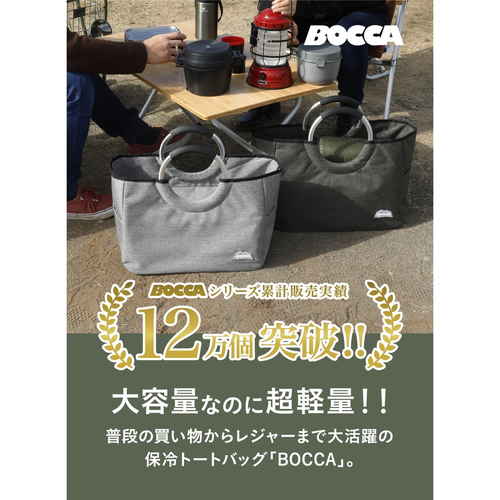保冷バッグ　保冷トートバッグ　BOCCA　アッシュグレー 柔らかなアッシュグレーの生地で、開口部が大きく開いた状態のトートバッグ。