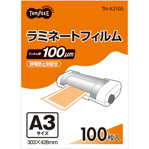 ﾗﾐﾈｰﾄﾌｨﾙﾑ A3 ｸﾞﾛｽﾀｲﾌﾟ(つや有り) 100μ 1ﾊﾟｯｸ(100枚)