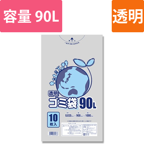 LD透明ゴミ袋 #035 90L画像
