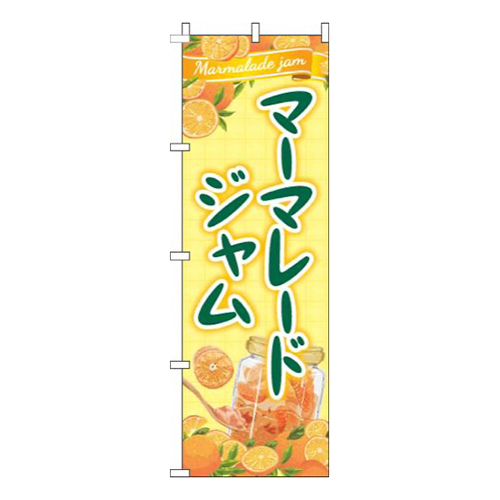 マーマレードジャム黄色画像