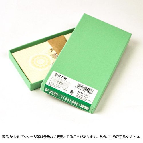 イベント用品 9-310 商品券 横書 \1000 裏無字100枚入り ササガワ 横向きの白地に黒字の券が整然と積み重ねられた様子