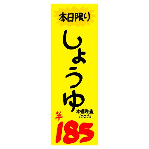 POP用紙 11-1001 黄ポスター 無地 1号 100枚入り ササガワ パッケージが横に並んだ状態で、上部が開封された様子
