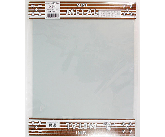 平板　ボンデ鋼板　0.5mm×225mm×300mm