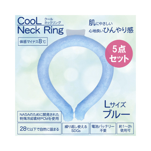 クールネックリング　ブルー無地　Ｌサイズ×５画像
