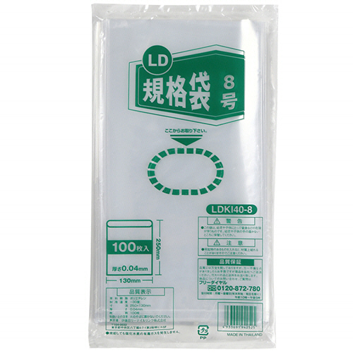 LD規格袋 8号 0.04×130×250mm 1ﾊﾟｯｸ(100枚)