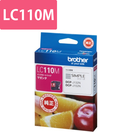 純正インク　LC110M　マゼンタ画像
