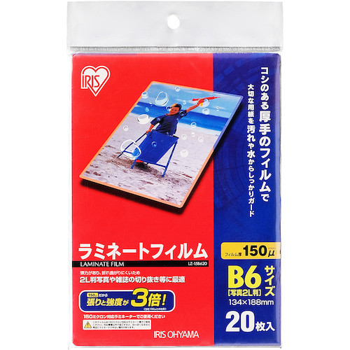 アイリスオーヤマ ラミネートフィルム B6 150μm 20枚（LZ-15B620）画像