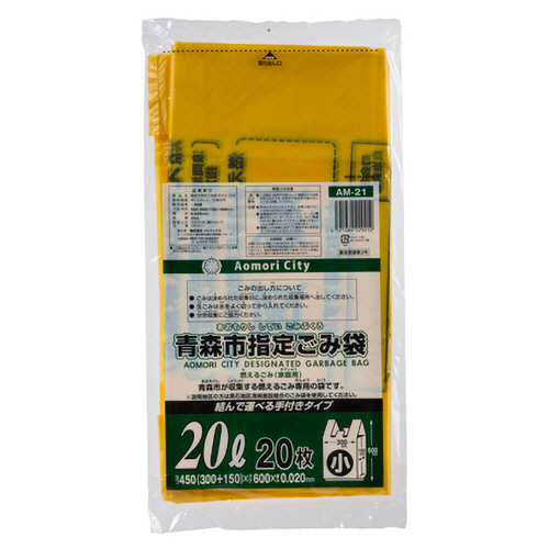 青森市 可燃用ごみ袋 手付き 黄色半透明 20L(小) 1ﾊﾟｯｸ(20枚)画像