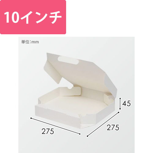 SWAN 食品容器 ピザ箱 10インチ 白無地 25枚画像