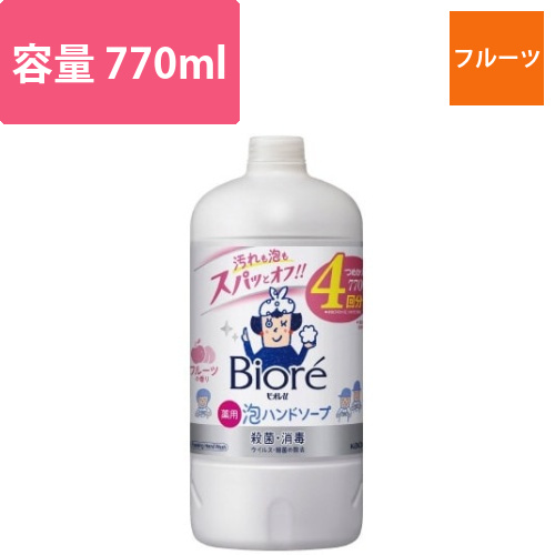 ビオレu　泡ハンドソープ　フルーツ　詰替770ml画像