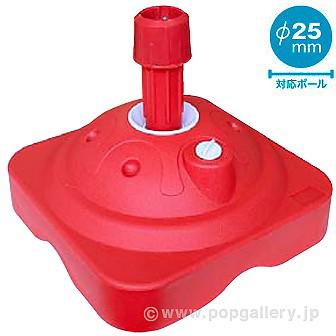 注水型ポールスタンド（S） レッド画像