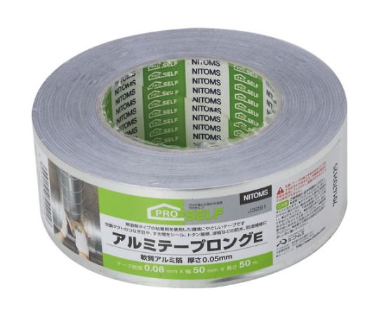 アルミテープロングE 50×50 透明なフィルム包材に包まれた、滑らかな表面が見える状態