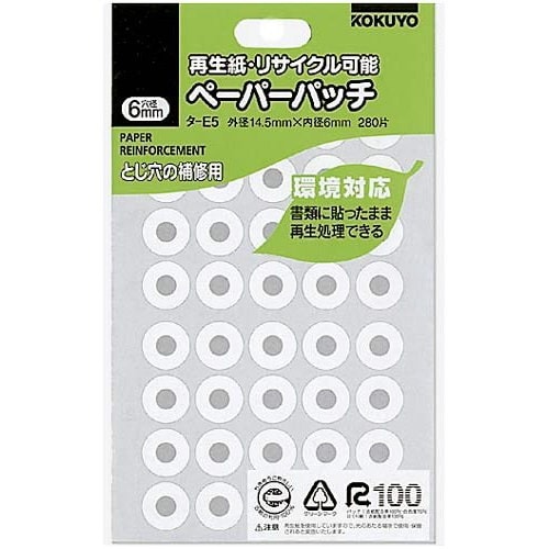 ペーパーパッチ　再生紙リサイクル可能　５パック画像